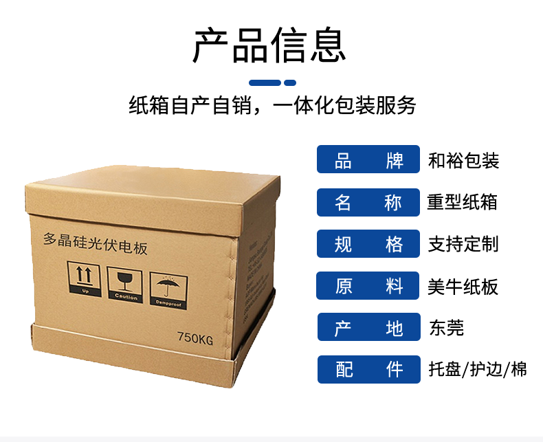 滁州市如何规避纸箱变形的问题